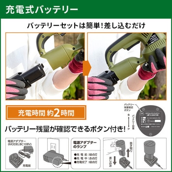 コードレスヘッジトリマー YAMAZEN(山善)