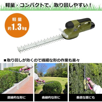 コードレスヘッジトリマー YAMAZEN(山善)