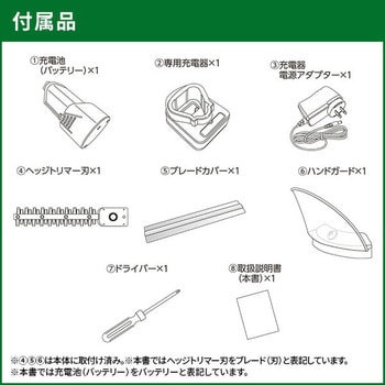 コードレスヘッジトリマー YAMAZEN(山善)