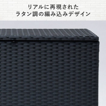 ラタン調ベンチストッカー YAMAZEN(山善) ガーデンファニチャー