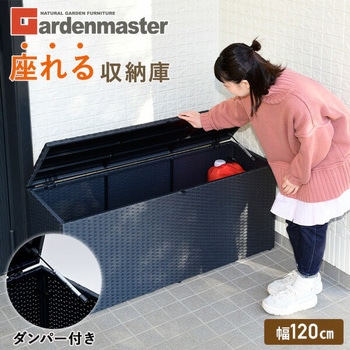 ラタン調ベンチストッカー YAMAZEN(山善)