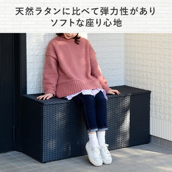 ラタン調ベンチストッカー YAMAZEN(山善)