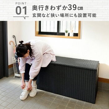 ラタン調ベンチストッカー YAMAZEN(山善)