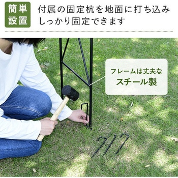 フラワーアーチ クロス YAMAZEN(山善)