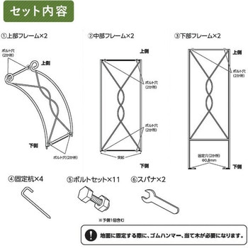 フラワーアーチ クロス YAMAZEN(山善)