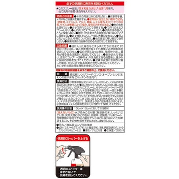 茂木和哉  換気扇・コンロ用 強力油汚れ洗剤 茂木和哉
