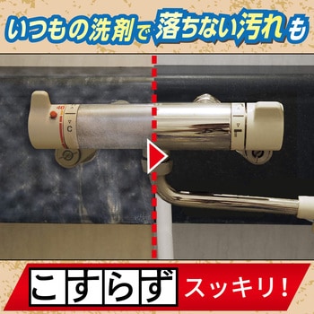 茂木和哉 水アカ・皮脂汚れ 浴室用泡スプレー 茂木和哉