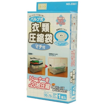 バブル式衣類圧縮袋 マチ付 オリエント