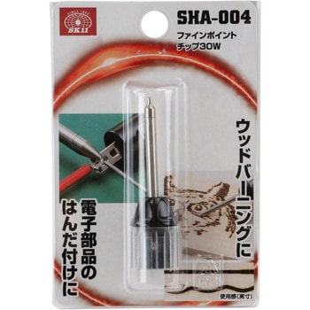 ファインポイントチップ - SK11