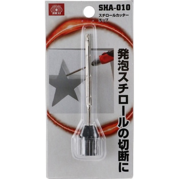 スチロールカッターチップ - SK11
