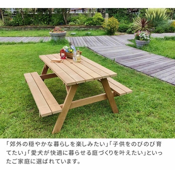日本製ニュージーランドパインピクニックテーブル 幅147 (防腐加工) 無塗装 住まいスタイル