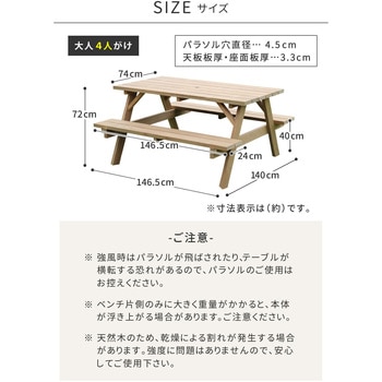 NKPM-147 日本製ニュージーランドパインピクニックテーブル 幅147