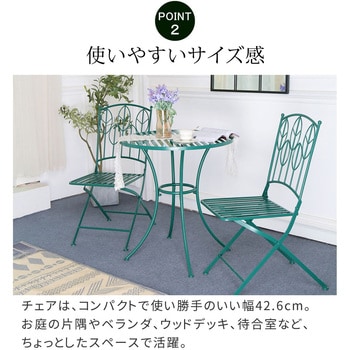 アイアン製ガーデンチェア2脚セット 「Sunny Leaf(サニーリーフ)」 住まいスタイル