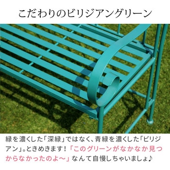 アイアン製ガーデンベンチ単品販売 「Sunny Leaf(サニーリーフ)」 住まいスタイル
