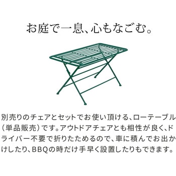 アイアン製ローテーブル単品販売 「Sunny Leaf(サニーリーフ)」 - 住まいスタイル