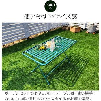 アイアン製ローテーブル単品販売 「Sunny Leaf(サニーリーフ)」 - 住まいスタイル