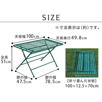 アイアン製ローテーブル単品販売 「Sunny Leaf(サニーリーフ)」 - 住まいスタイル