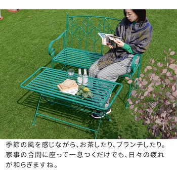 アイアン製ローテーブル&ベンチセット 「Sunny Leaf(サニーリーフ)」 住まいスタイル