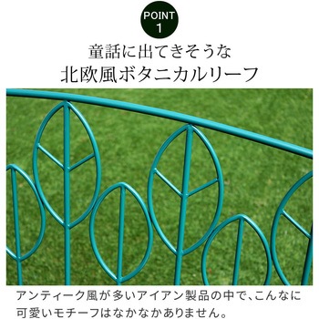 アイアン製ローテーブル&ベンチセット 「Sunny Leaf(サニーリーフ)」 住まいスタイル