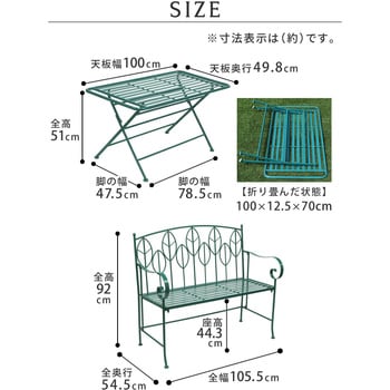 SPL-9003B-2PS アイアン製ローテーブル&ベンチセット 「Sunny Leaf
