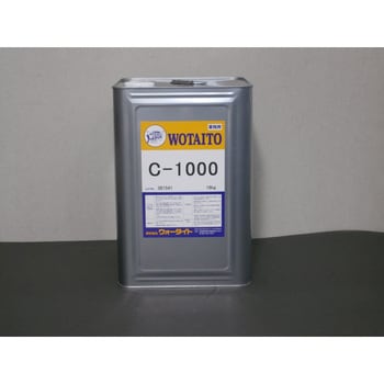 ウォータイトC-1000 18kg/缶-