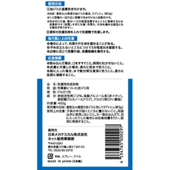 オチルーラ作業着用 日本メカケミカル