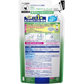 トイレマジックリン消臭・洗浄スプレー 汚れ予防プラス シトラスミントの香り 花王