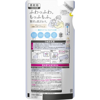 ハミング フローラルブーケの香り 花王