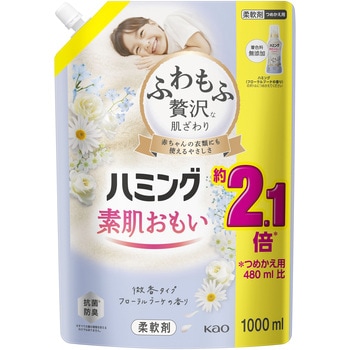 ハミング フローラルブーケ スパウトパウチ 花王