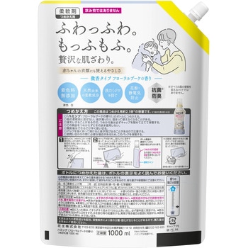 ハミング フローラルブーケ スパウトパウチ 花王