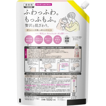 ハミング フレッシュローズ スパウトパウチ 花王