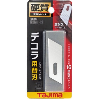 硬質面取りカンナ用セラミック替刃 タジマツール(TJMデザイン)