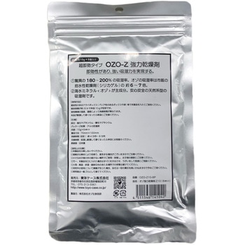 OZO-Z10-8P-4 超即効タイプ OZO-Z 強力乾燥剤 1セット(8袋×4パック 