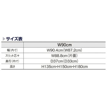システム什器 スタンダードフレーム(SF90)中央片面タイプH180cm - ストア・エキスプレス