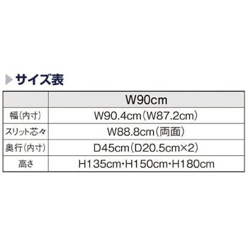 システム什器 スタンダードフレーム(SF90)中央両面スリムタイプH135cm ストア・エキスプレス