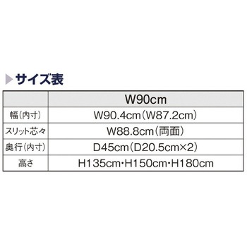 システム什器 スタンダードフレーム(SF90)中央両面スリムタイプH150cm ストア・エキスプレス