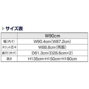 システム什器 スタンダードフレーム(SF90)中央両面セミスリムタイプH135cm ストア・エキスプレス