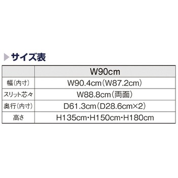 システム什器 スタンダードフレーム(SF90)中央両面セミスリムタイプH150cm ストア・エキスプレス