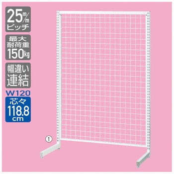 スタンダードフレーム(SF)強化型 片面 W120cmタイプ 本体 - ストア・エキスプレス