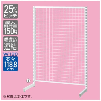 スタンダードフレーム(SF)強化型 片面 W120cmタイプ 連結用 ストア・エキスプレス
