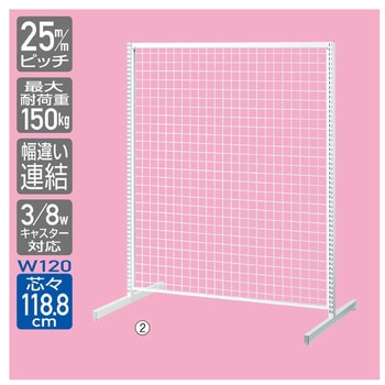 スタンダードフレーム(SF)強化型 両面 W120cmタイプ 本体 ストア・エキスプレス