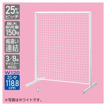 スタンダードフレーム(SF)強化型 両面 W120cmタイプ 本体 ストア・エキスプレス