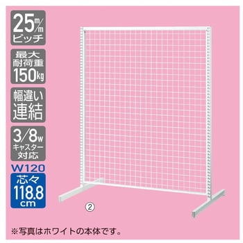 スタンダードフレーム(SF)強化型 両面 W120cmタイプ 連結用 ストア・エキスプレス