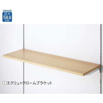 システム什器 木棚セット W60cmタイプ クロームブラケット D30cm