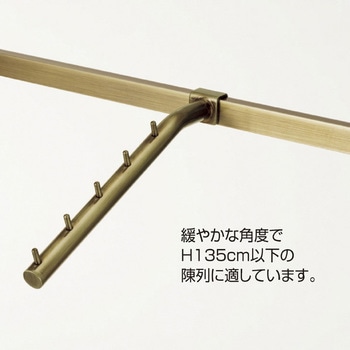 システム什器 角バー用5連掛けハンガー アンティークゴールド ストア・エキスプレス