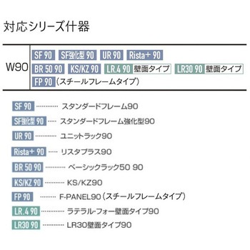 システム什器 下部オプション 木製収納トロッコ W90cm用 ストア・エキスプレス