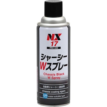 シャーシーWスプレー(シャーシー塗装剤) TASCO(タスコ)