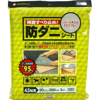 ダニクリアーシート 明和グラビア