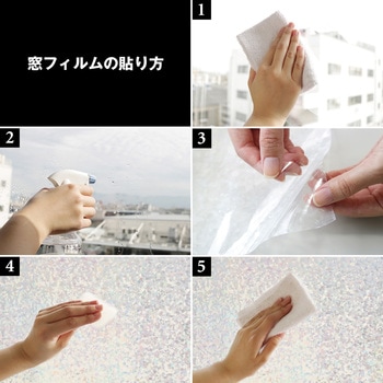 窓貼りシート 明和グラビア
