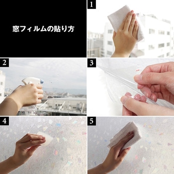 窓貼りシート 明和グラビア